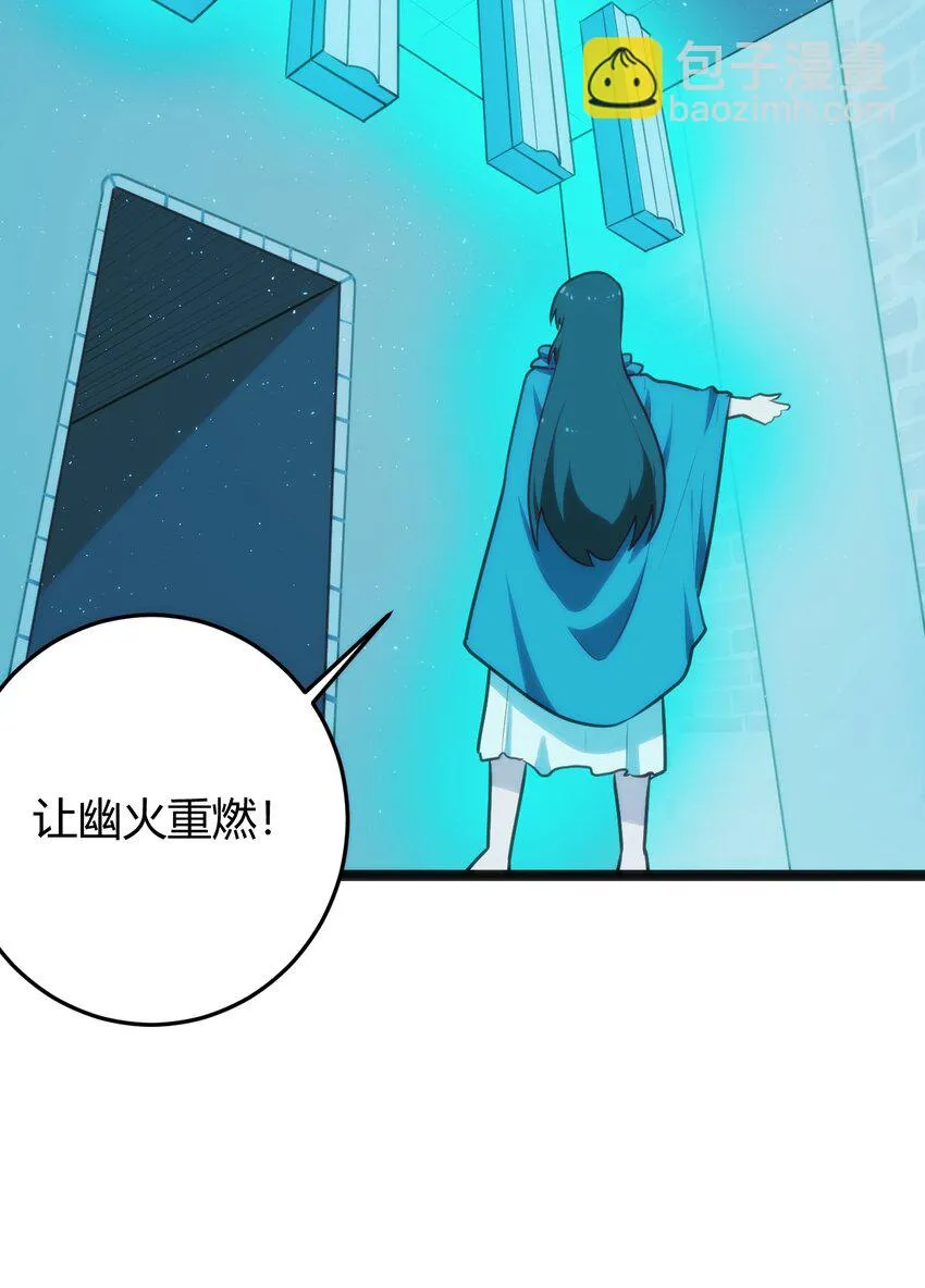 137 幽火重燃 第7页