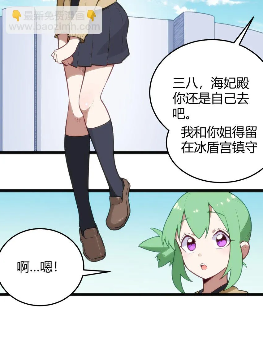 137 幽火重燃 第10页