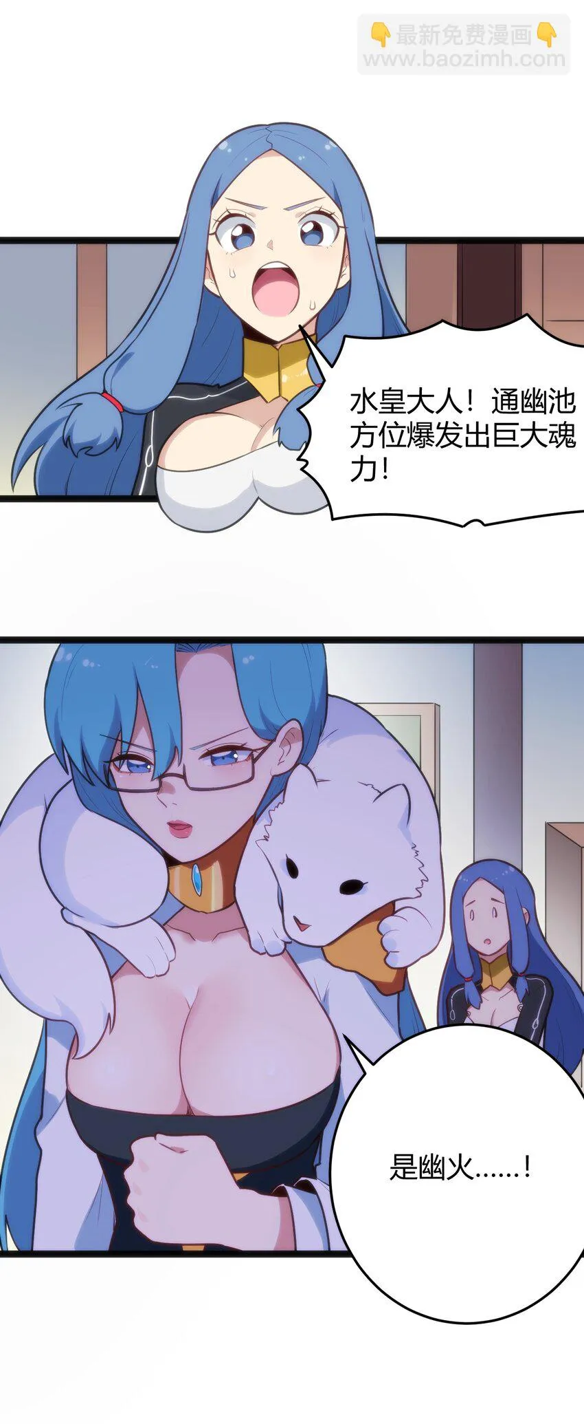 137 幽火重燃 第11页