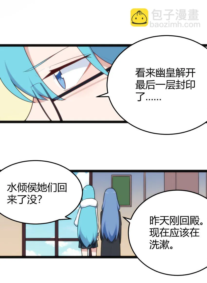 137 幽火重燃 第12页