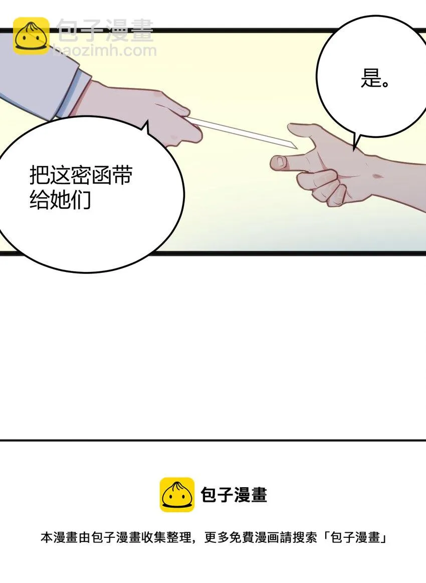137 幽火重燃 第13页