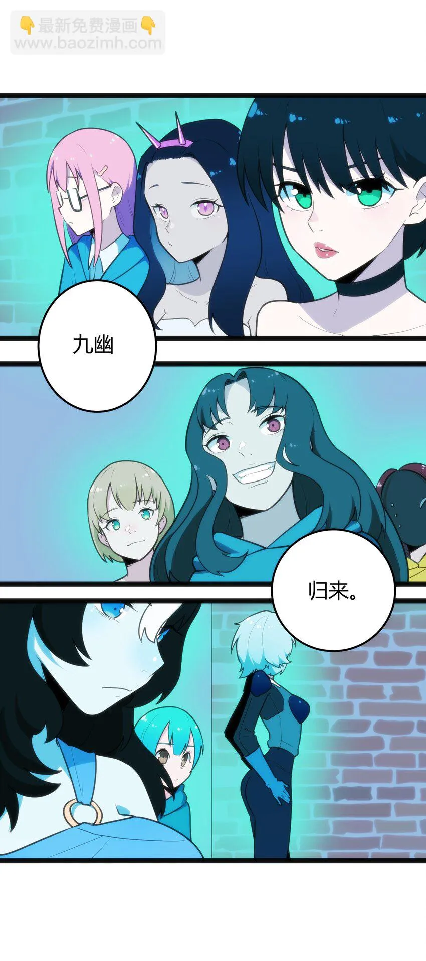 137 幽火重燃 第15页