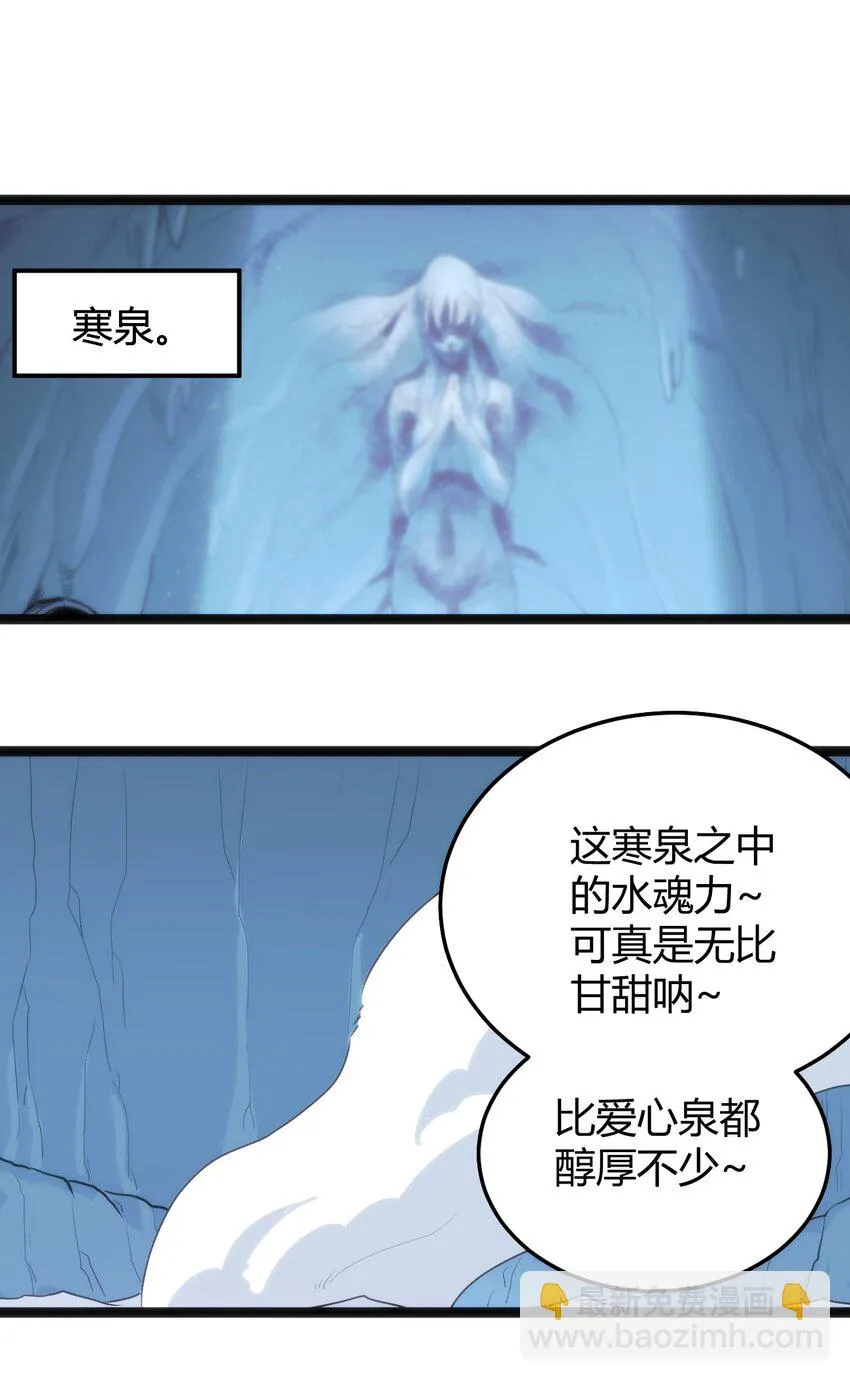 137 幽火重燃 第16页