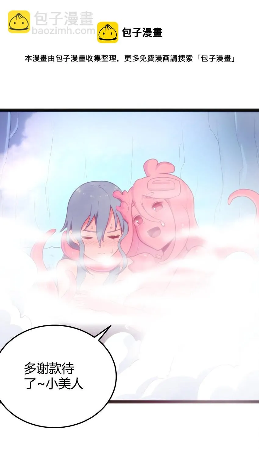 137 幽火重燃 第17页