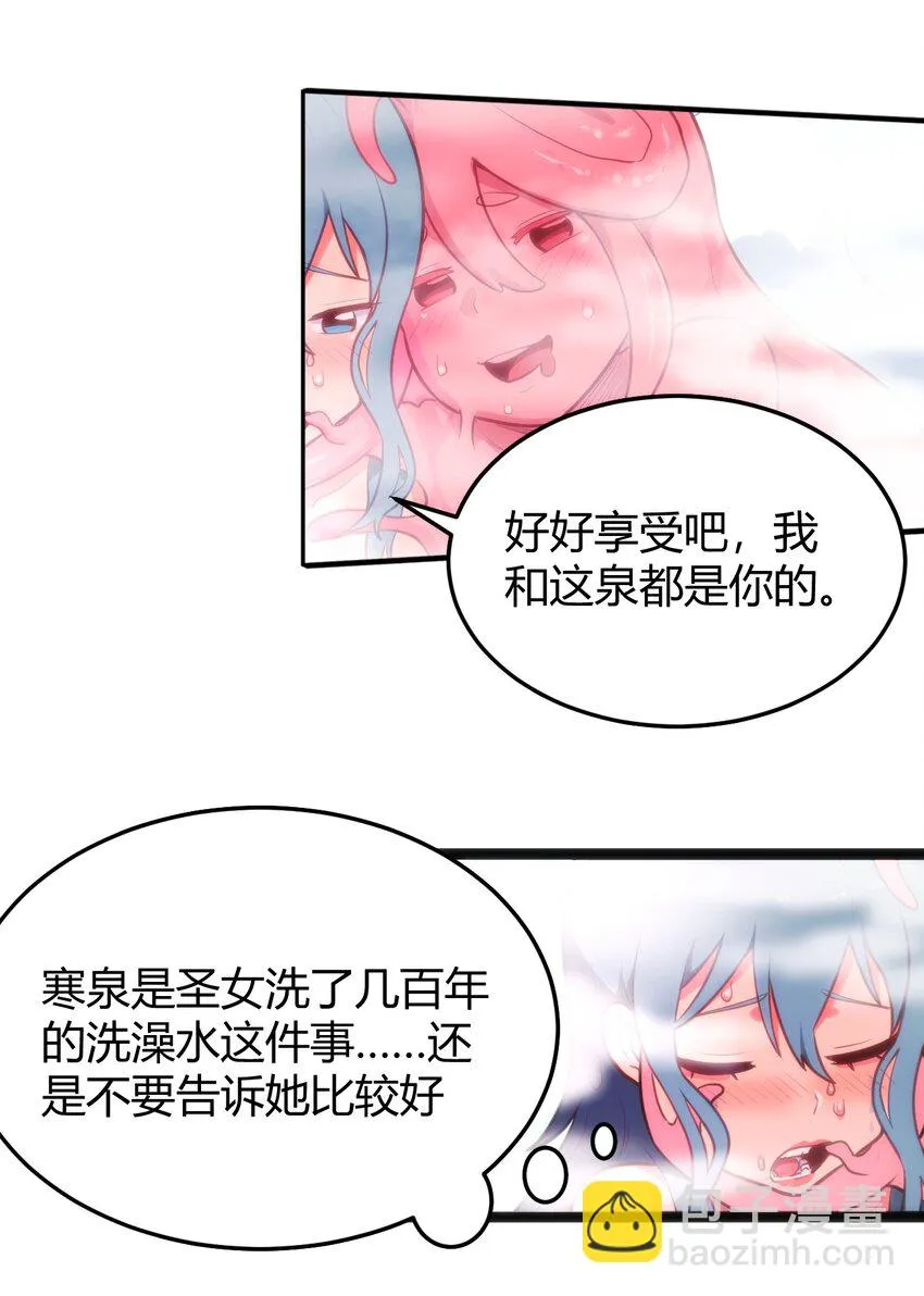 137 幽火重燃 第18页