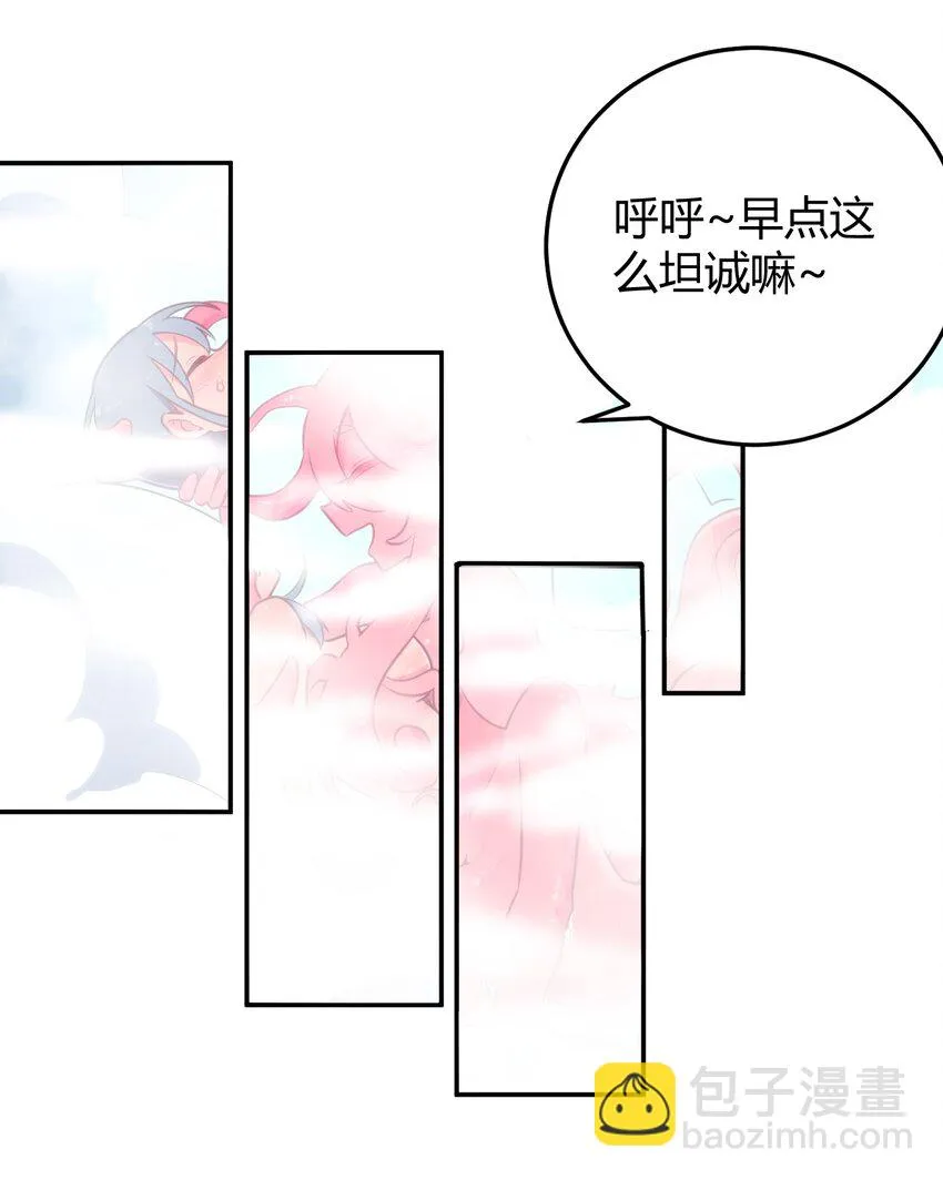 137 幽火重燃 第19页