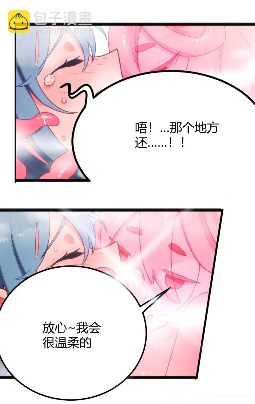 137 幽火重燃 第20页