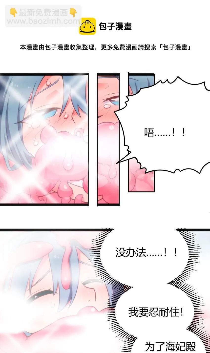 137 幽火重燃 第21页