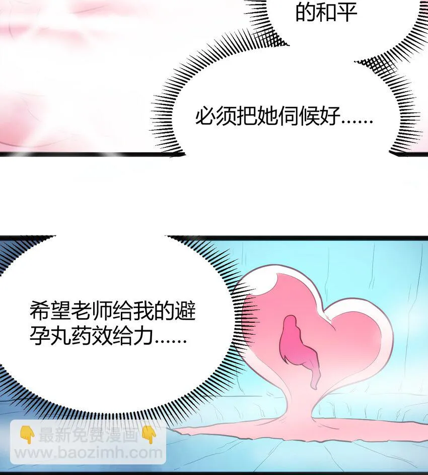 137 幽火重燃 第22页