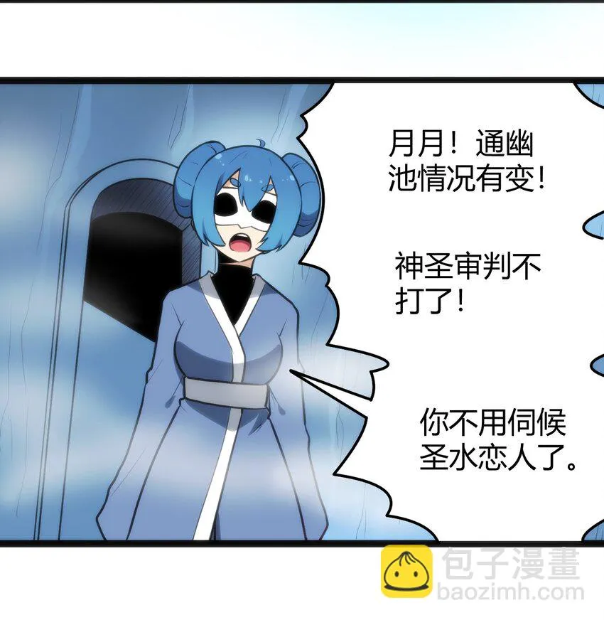 137 幽火重燃 第23页