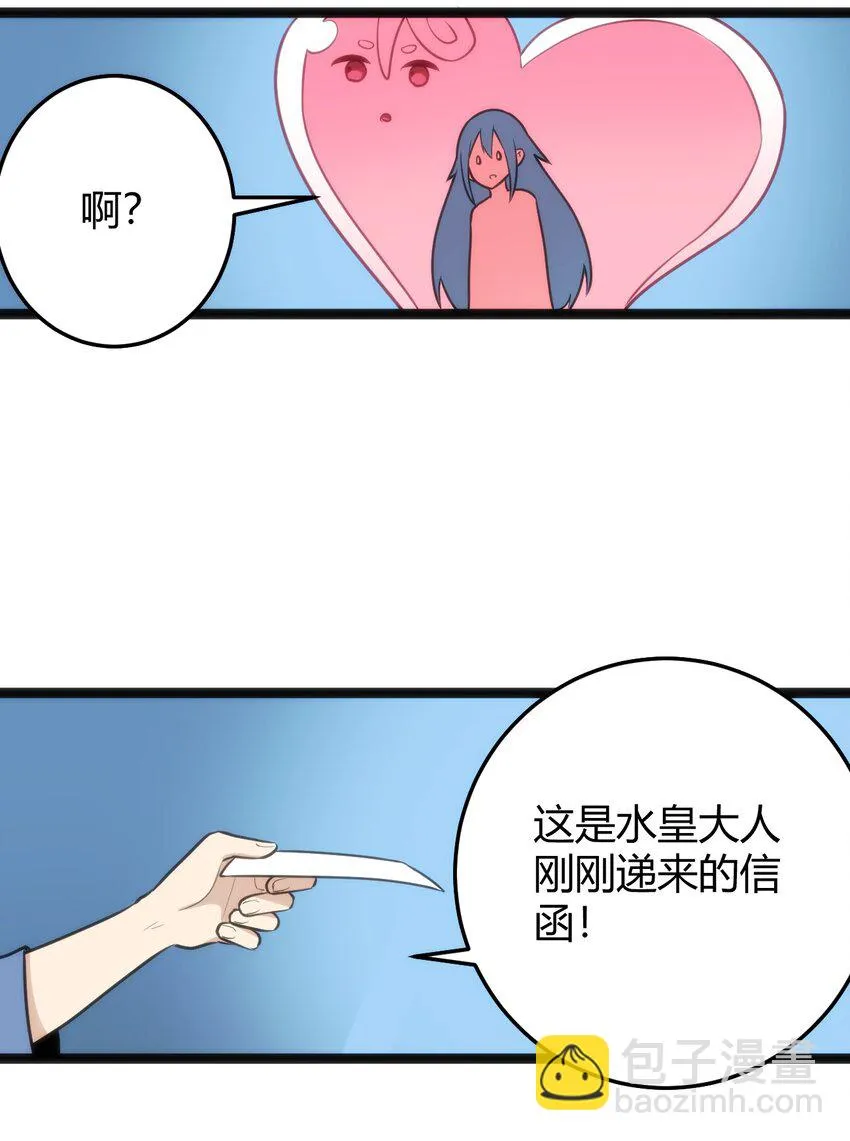 137 幽火重燃 第24页