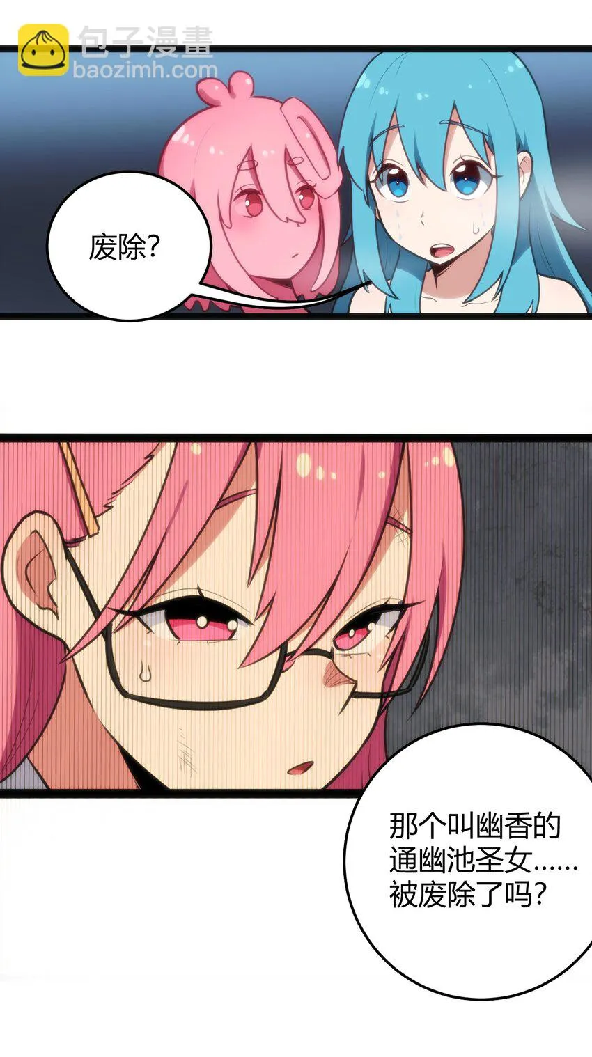 137 幽火重燃 第26页