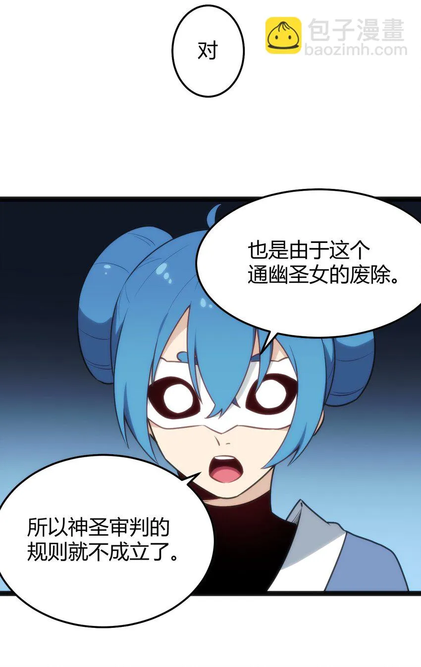 137 幽火重燃 第28页