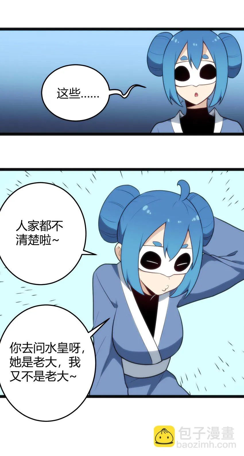 137 幽火重燃 第32页
