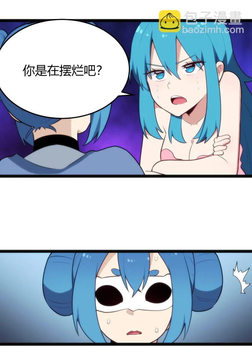 137 幽火重燃 第34页