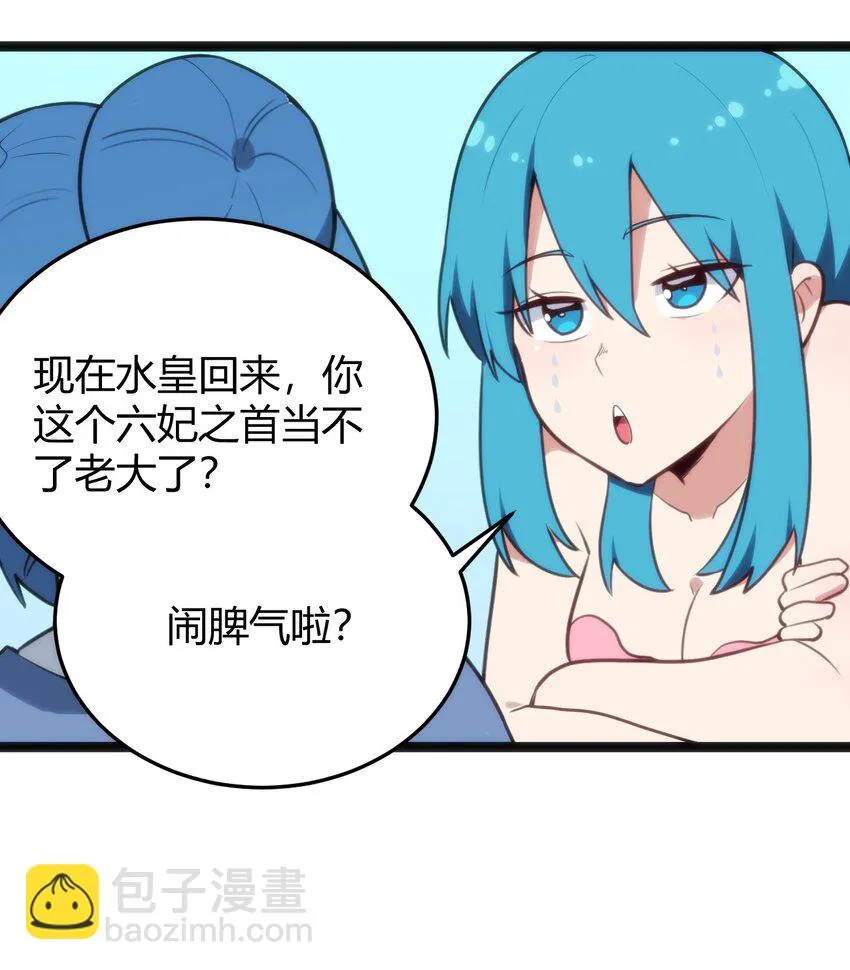 137 幽火重燃 第35页