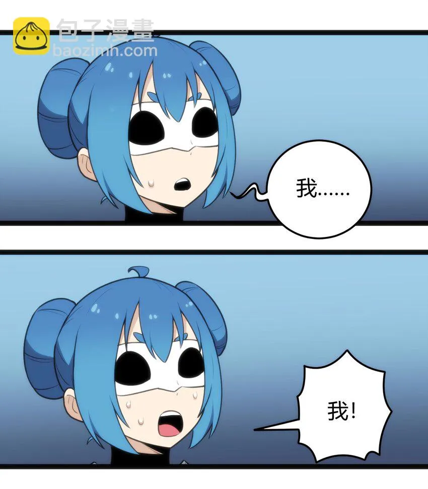 137 幽火重燃 第36页