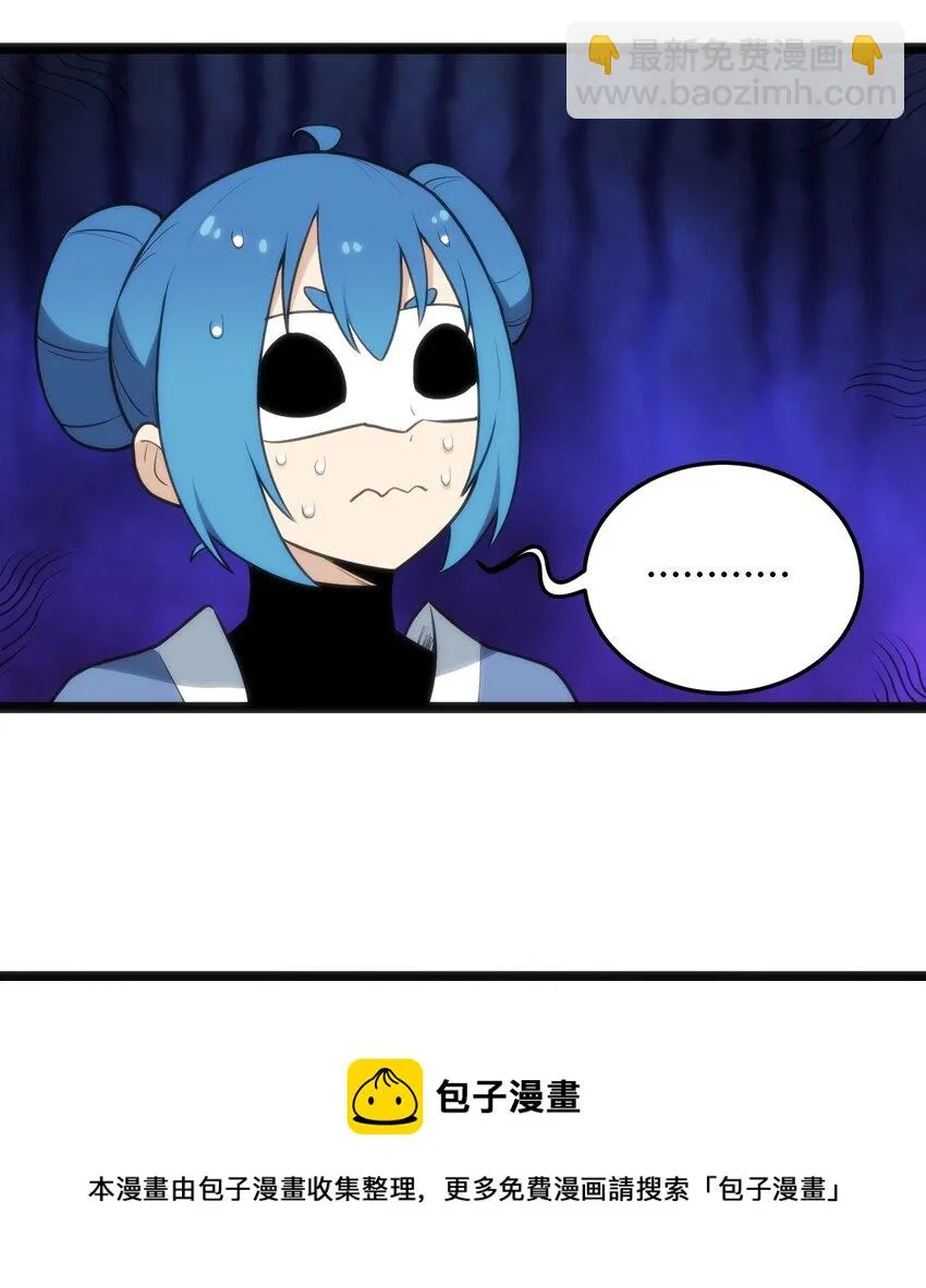 137 幽火重燃 第37页