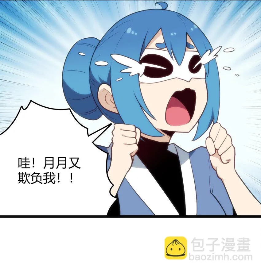 137 幽火重燃 第38页