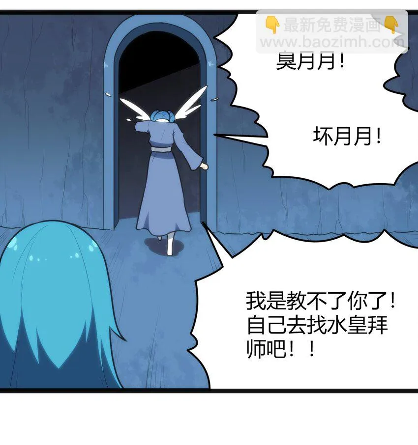 137 幽火重燃 第39页
