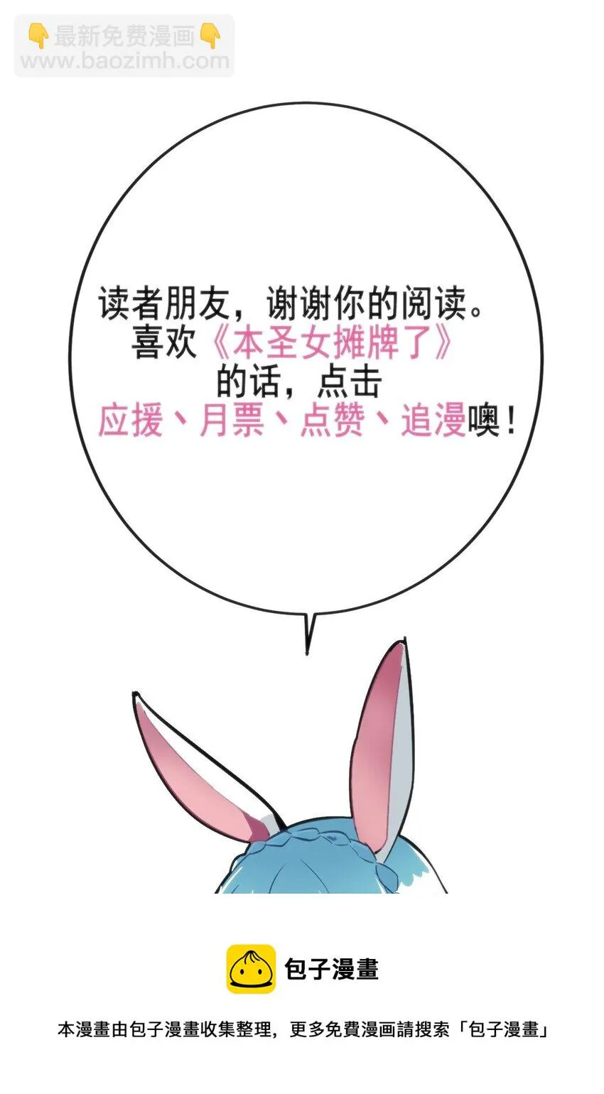 137 幽火重燃 第41页