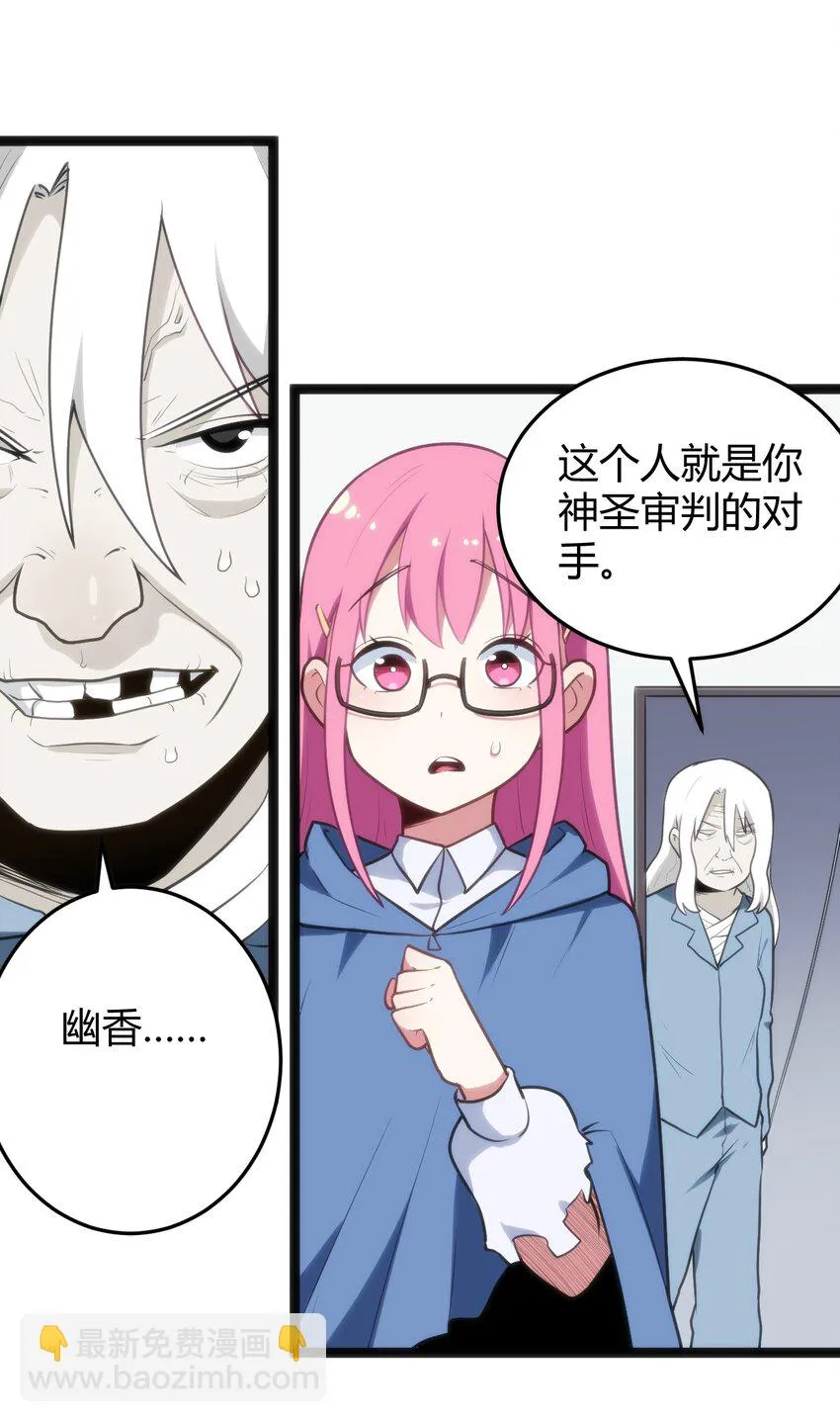 136 力量……回来了！ 第2页