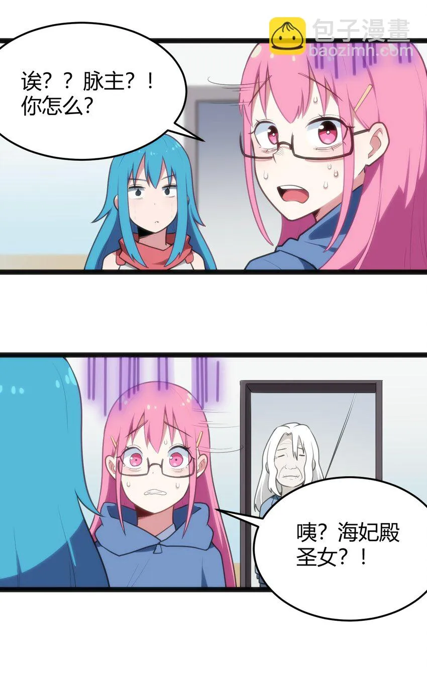 136 力量……回来了！ 第4页