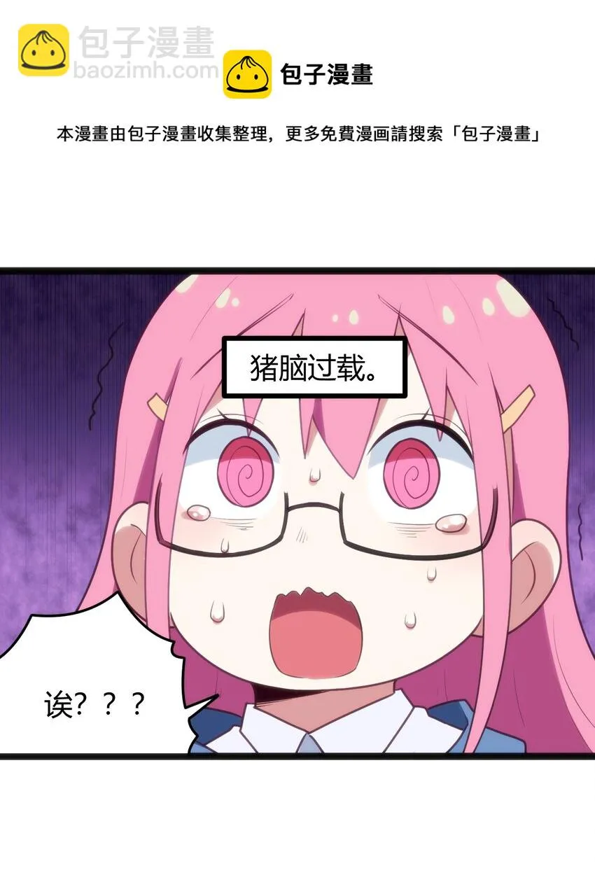 136 力量……回来了！ 第5页