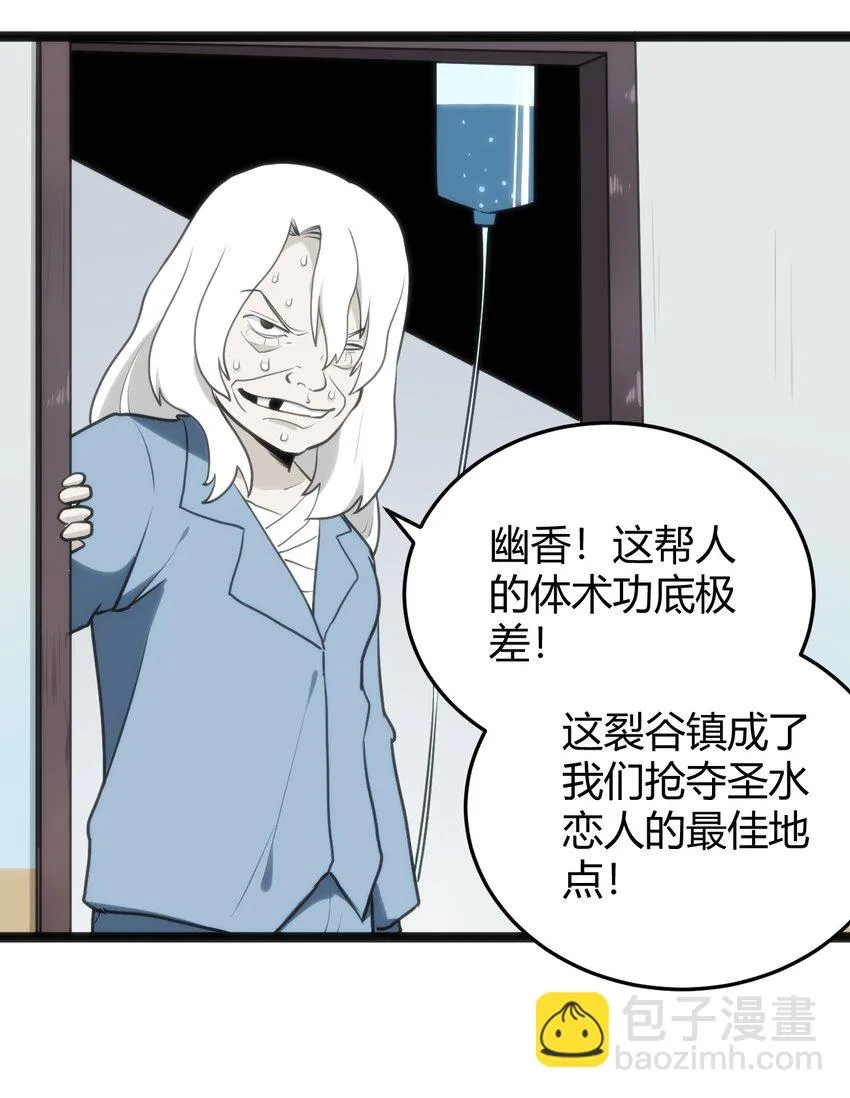 136 力量……回来了！ 第6页