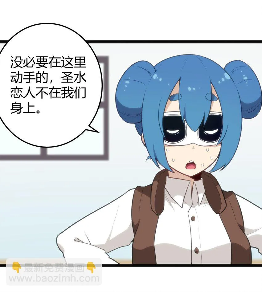 136 力量……回来了！ 第8页