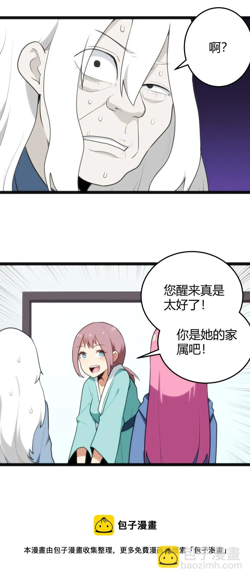 136 力量……回来了！ 第9页