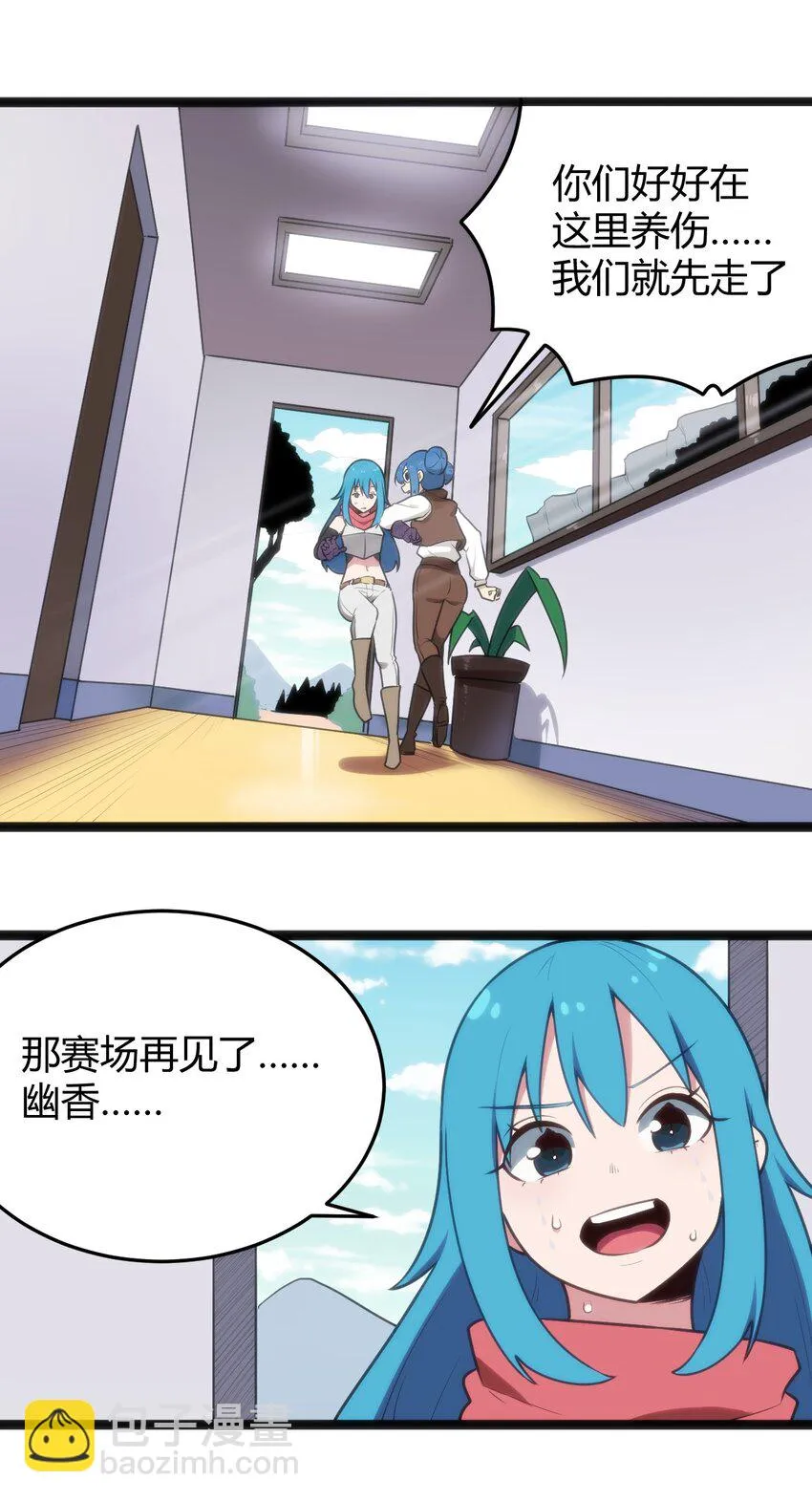 136 力量……回来了！ 第11页