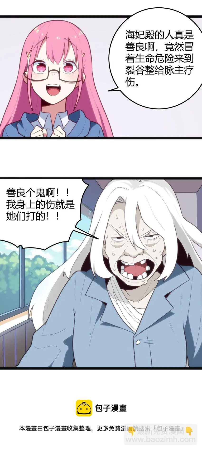 136 力量……回来了！ 第13页