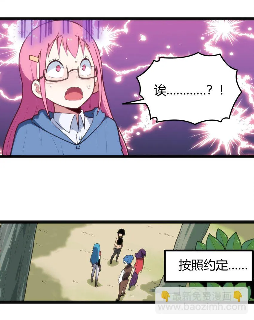 136 力量……回来了！ 第14页