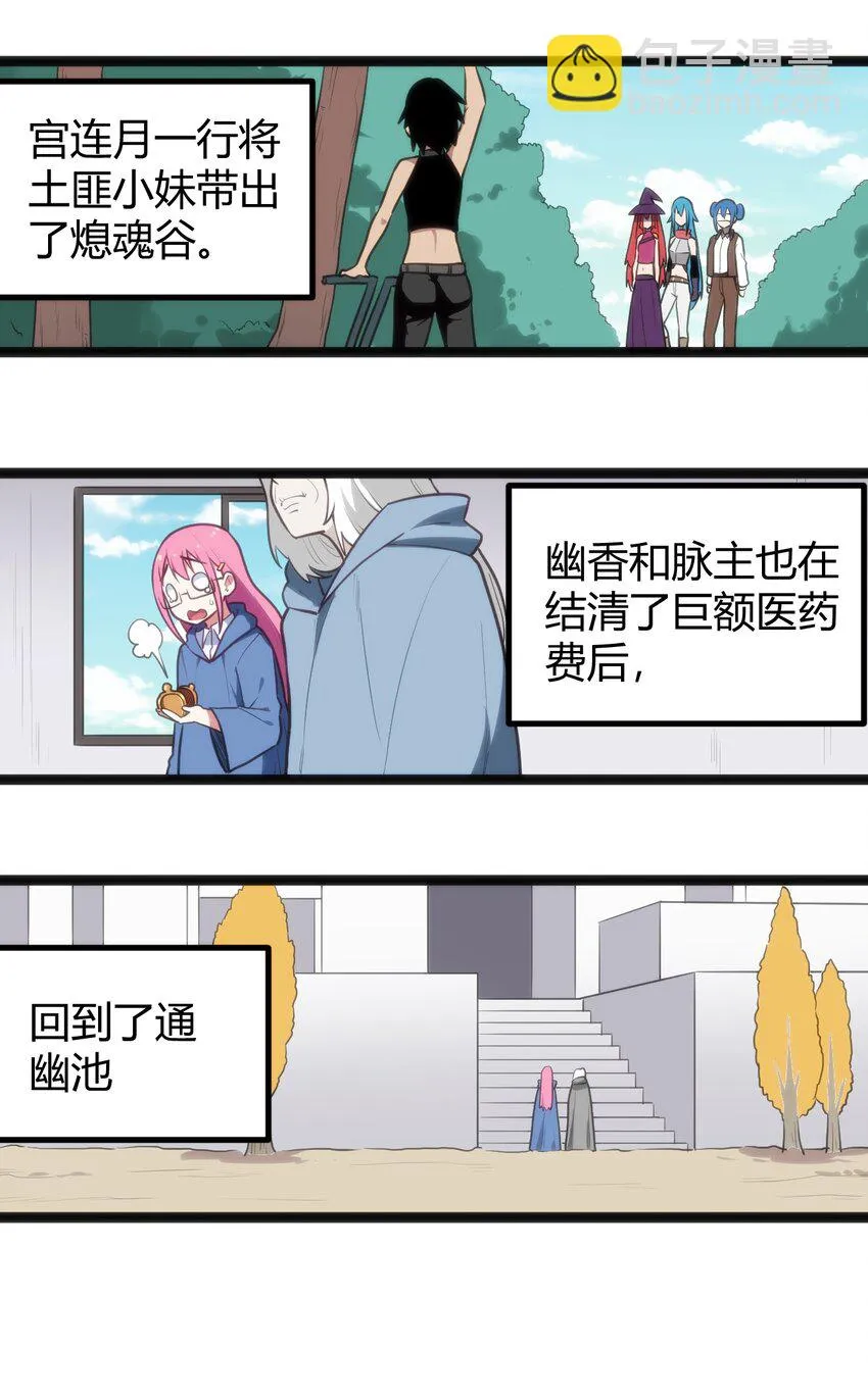 136 力量……回来了！ 第15页