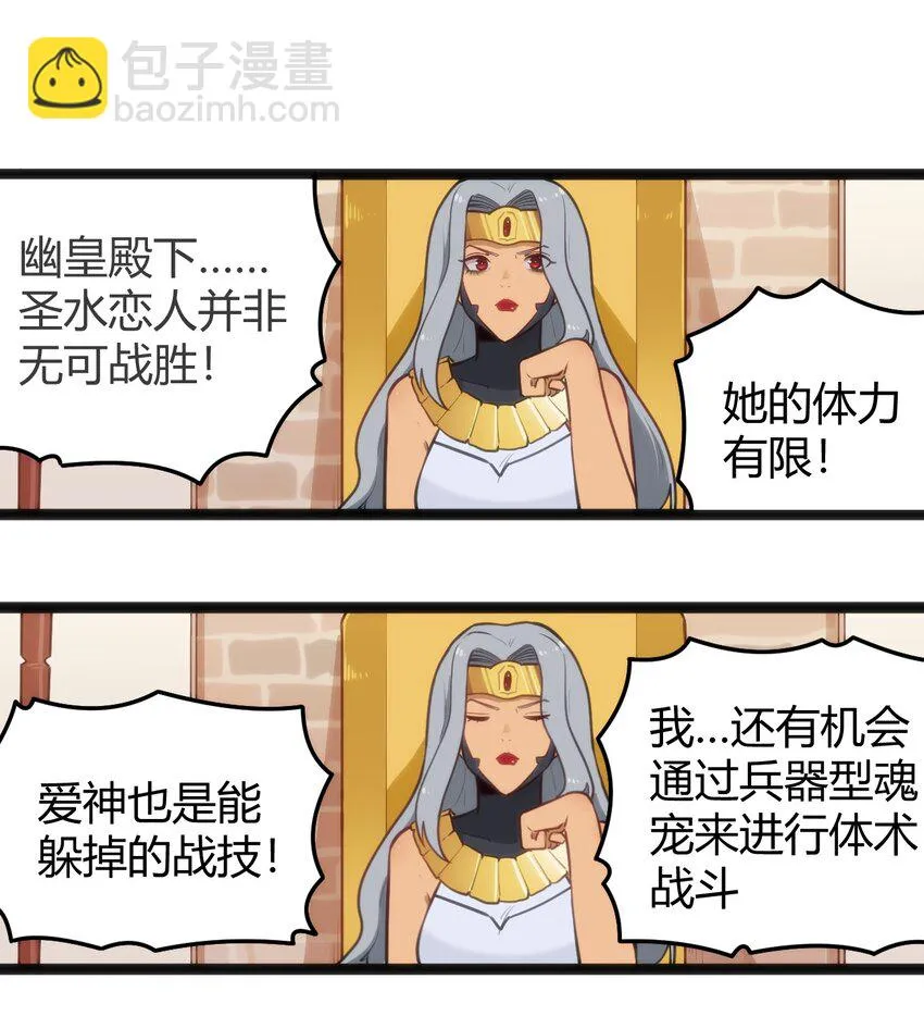 136 力量……回来了！ 第16页