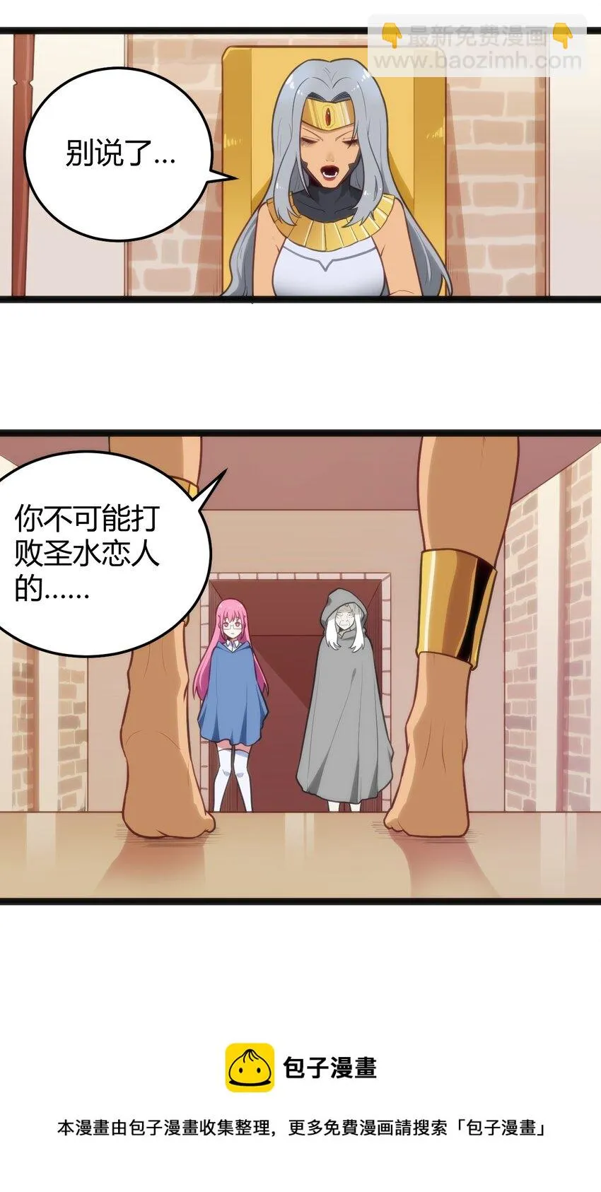 136 力量……回来了！ 第17页
