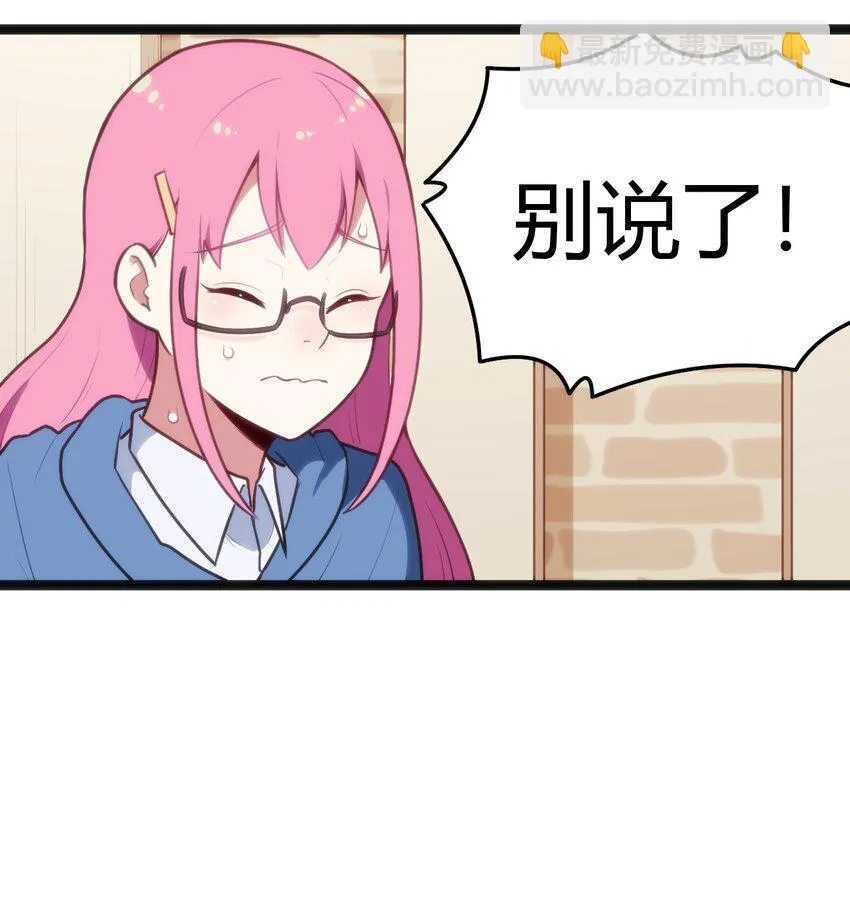 136 力量……回来了！ 第19页
