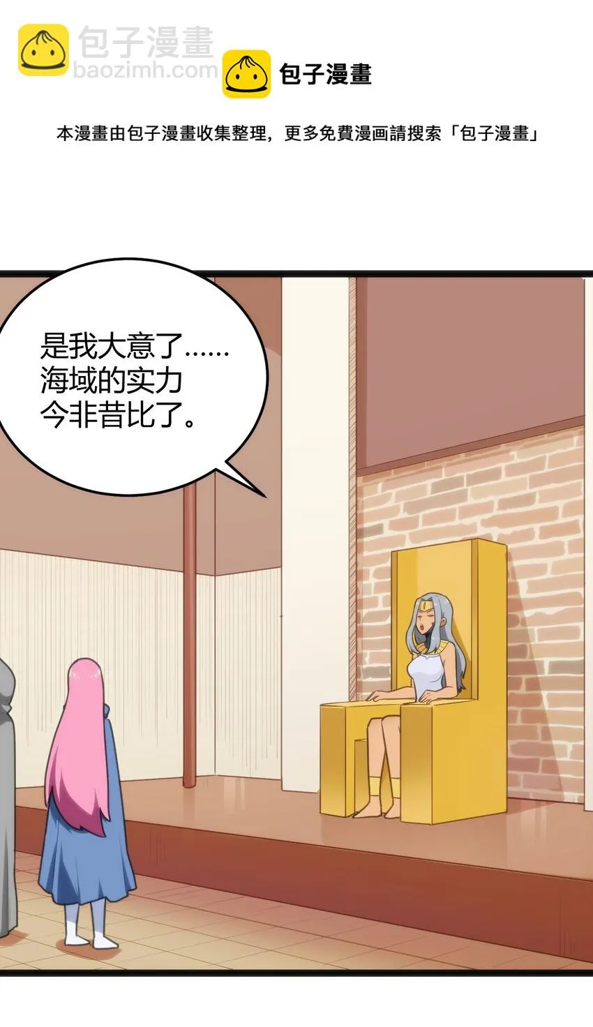 136 力量……回来了！ 第21页