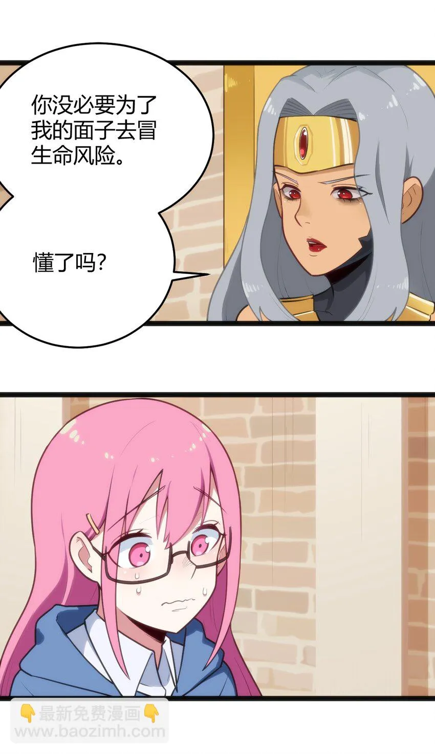 136 力量……回来了！ 第22页