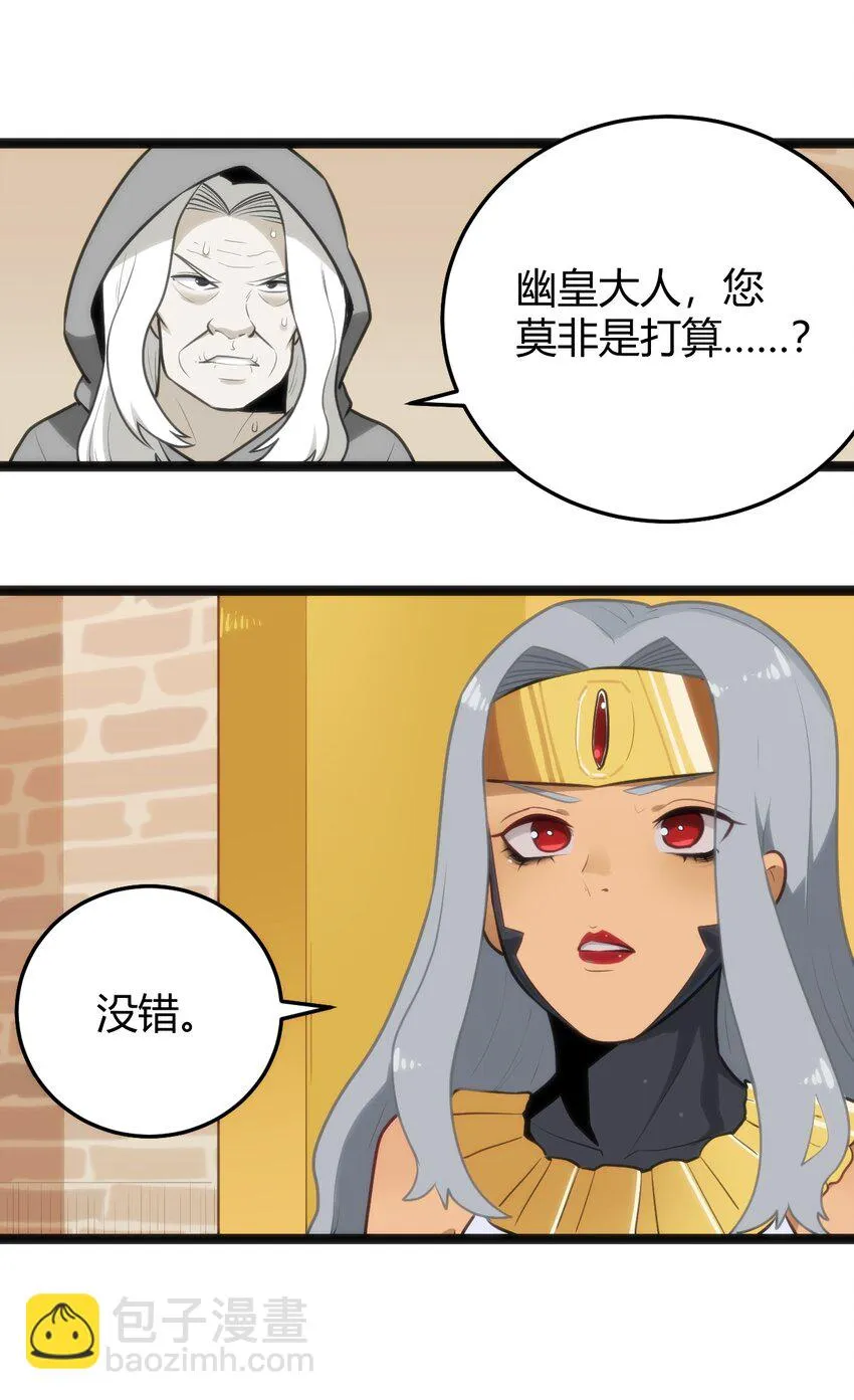 136 力量……回来了！ 第23页
