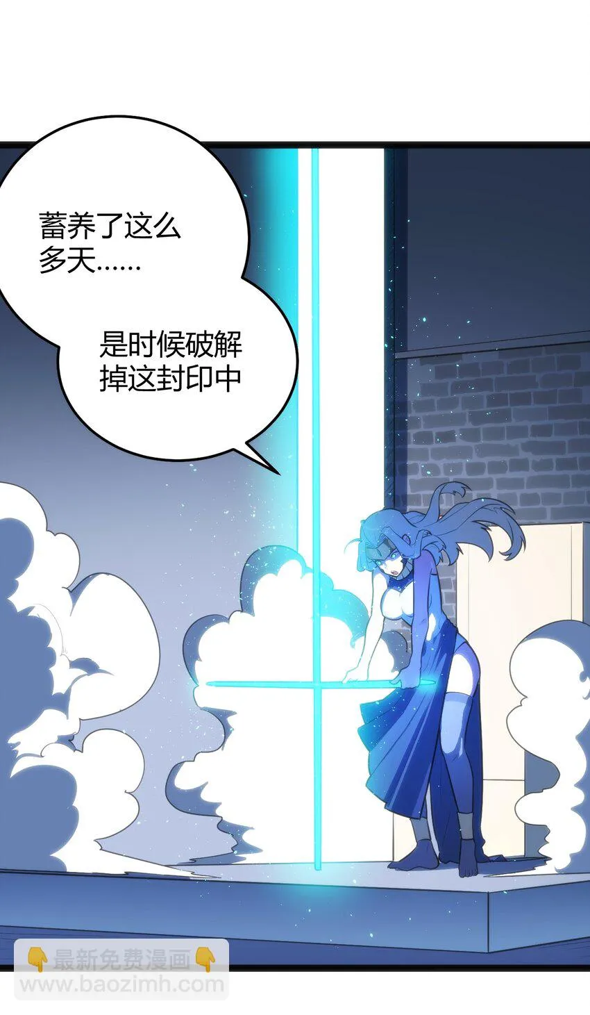 136 力量……回来了！ 第24页