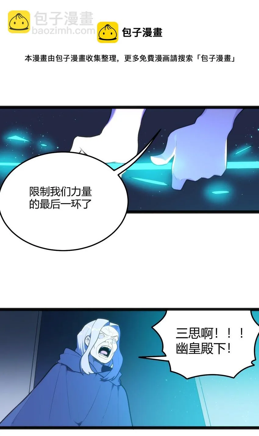 136 力量……回来了！ 第25页