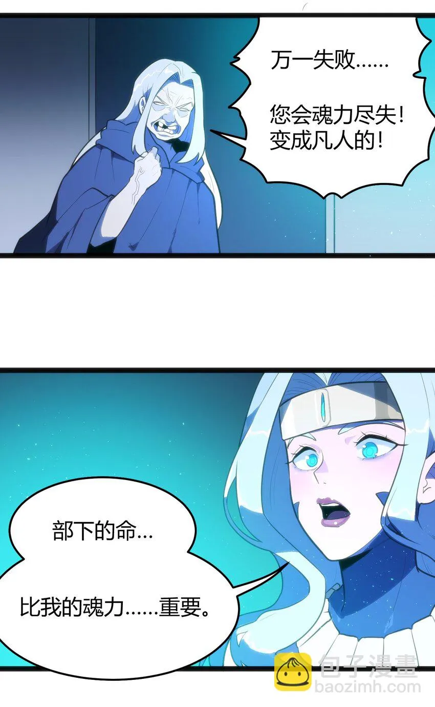 136 力量……回来了！ 第26页
