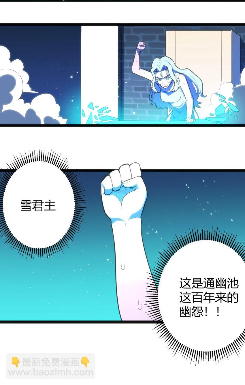 136 力量……回来了！ 第30页