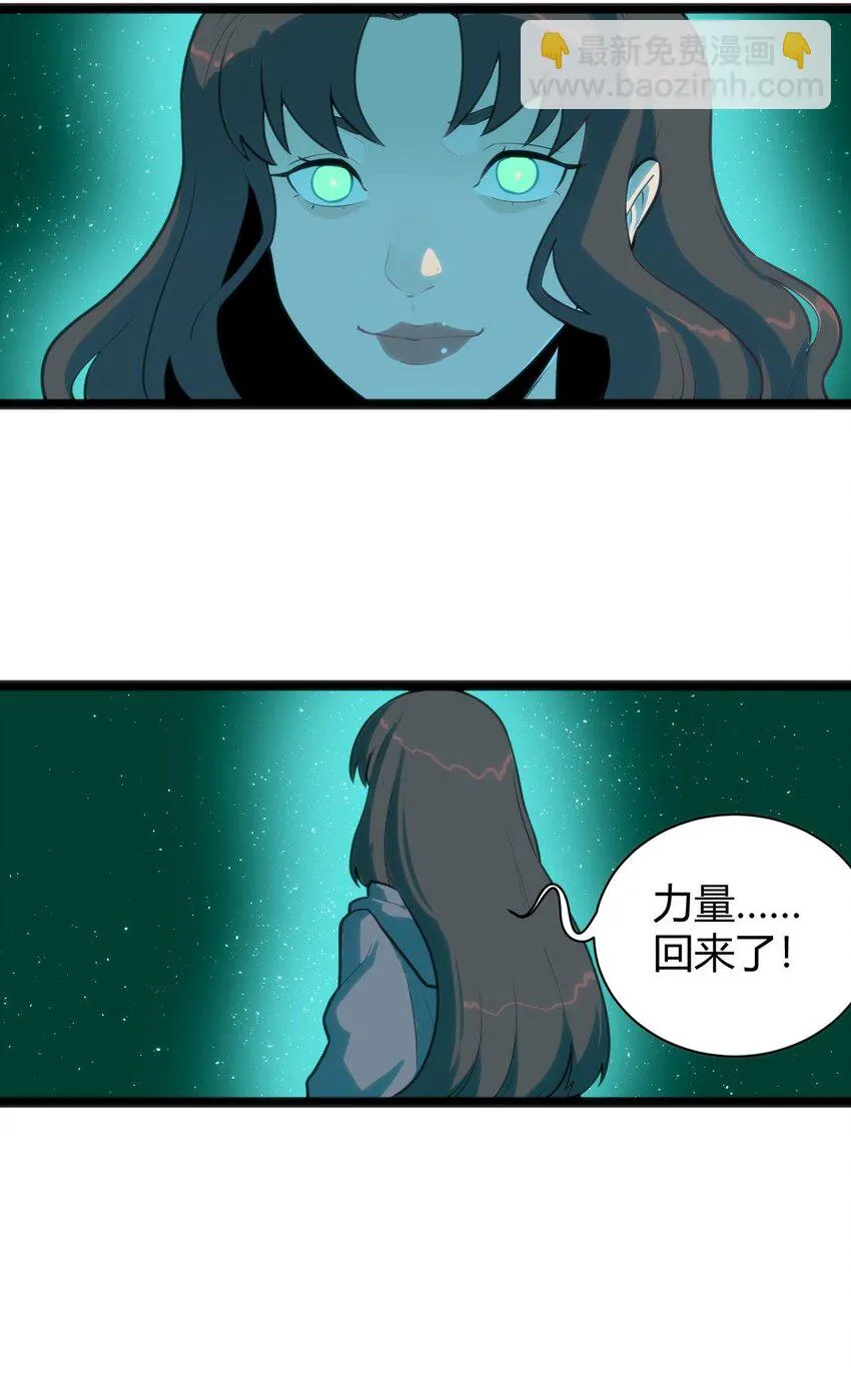 136 力量……回来了！ 第36页