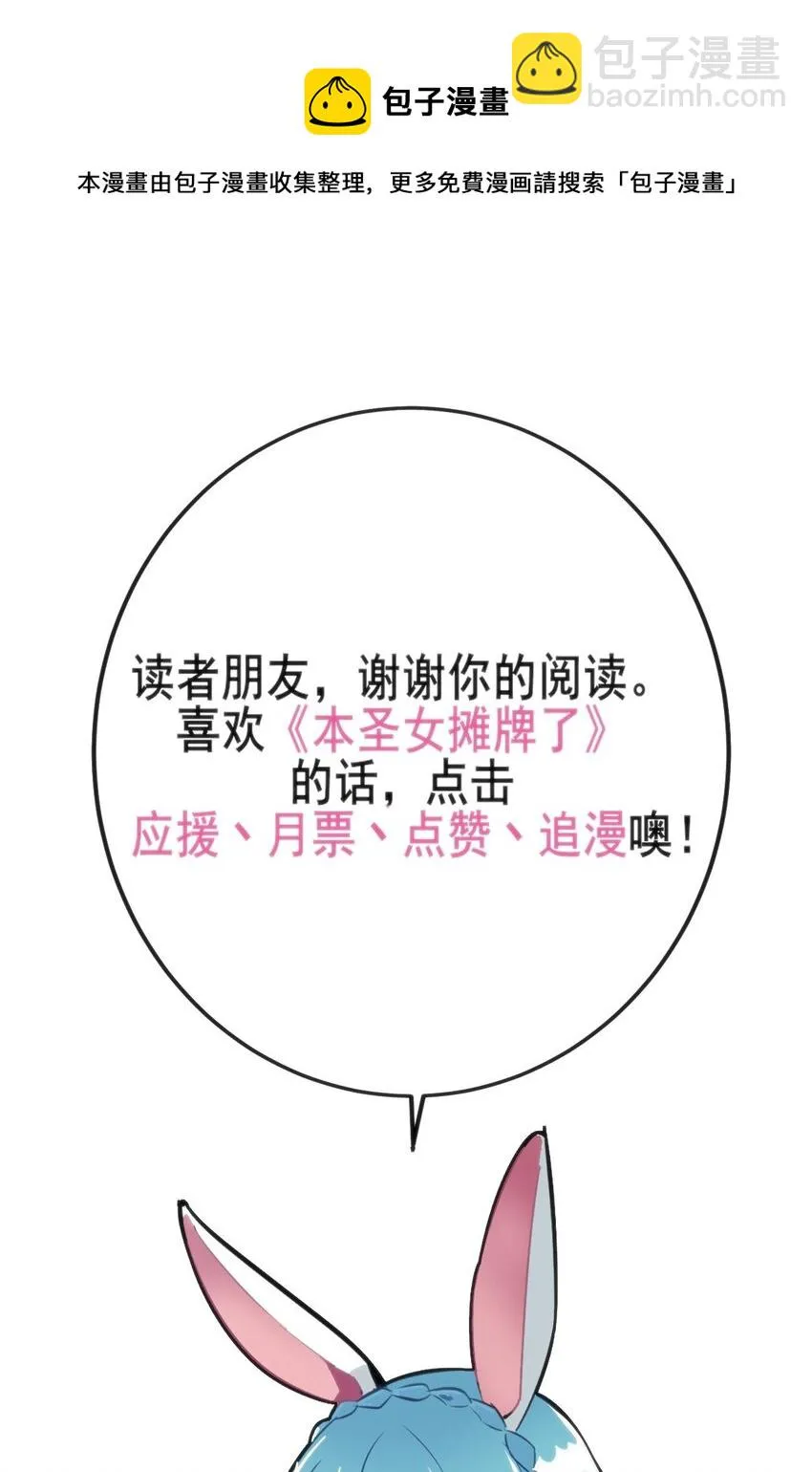 136 力量……回来了！ 第37页
