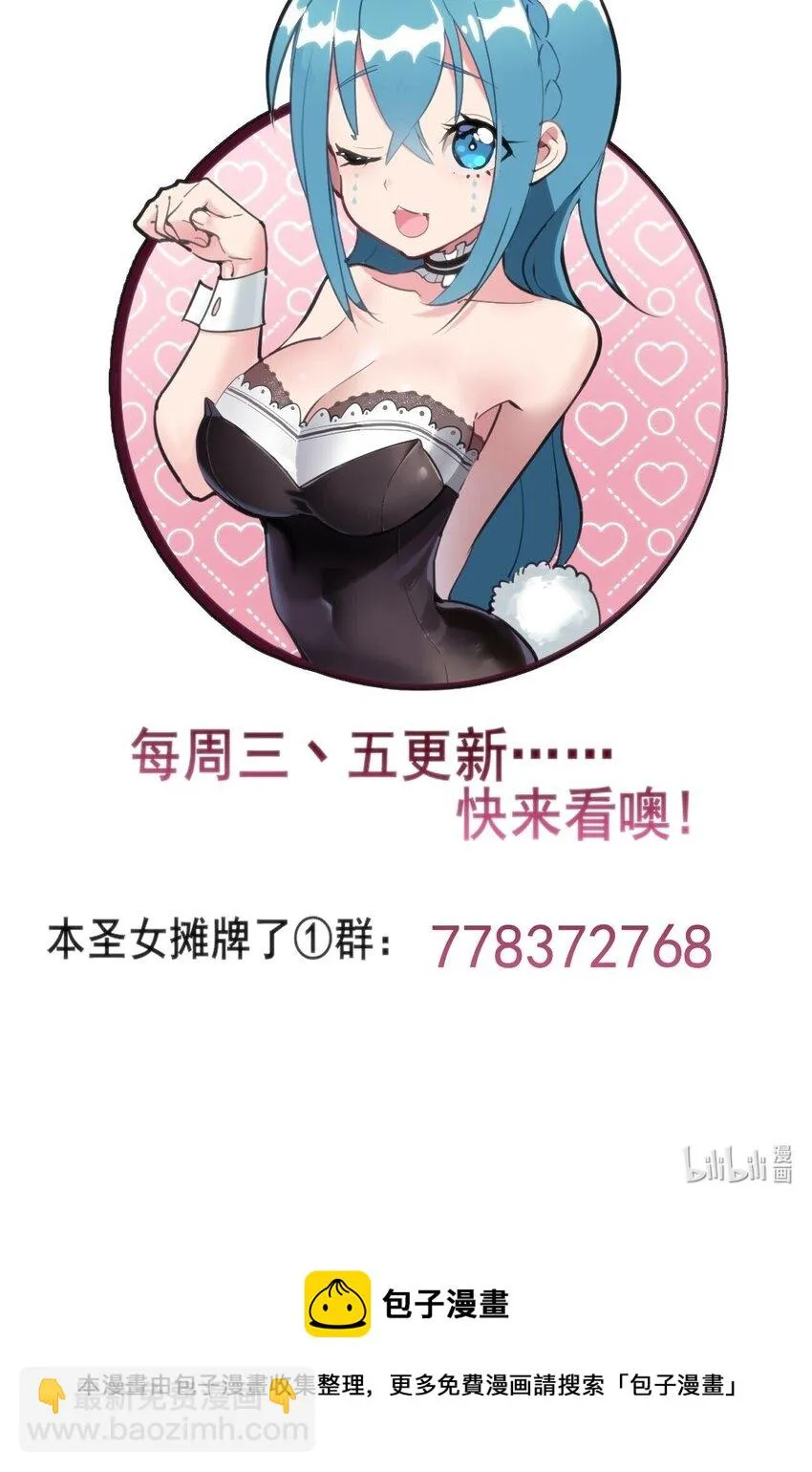 136 力量……回来了！ 第38页