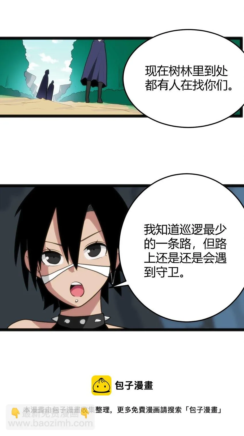 135 巧了嘛这不是 第5页