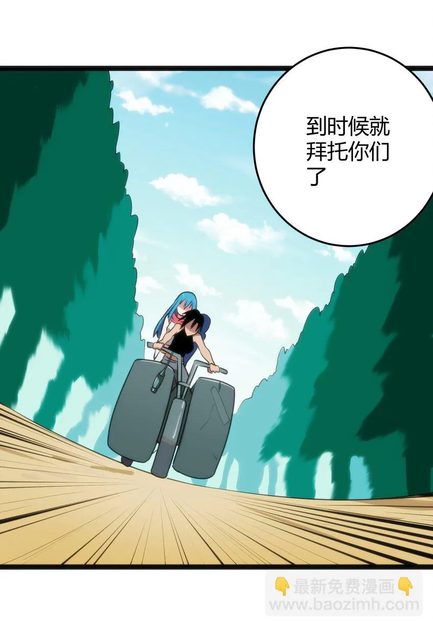 135 巧了嘛这不是 第6页